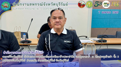 สหกรณ์จังหวัดบุรีรัมย์ ... พารามิเตอร์รูปภาพ 1